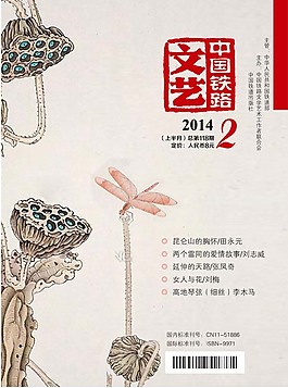 中國鐵路文藝封面設(shè)計