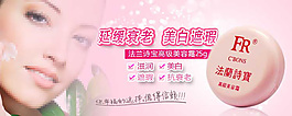 潤滑霜促銷海報圖