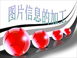 紅色水晶球模板