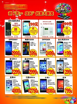 手機彩頁