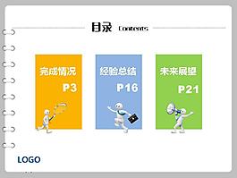 季度工作報告PPT模板