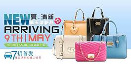 糖果包包促銷海報(bào)圖