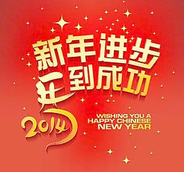 金色的新年问候背景矢量素材