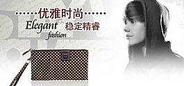 優(yōu)雅包包促銷(xiāo)海報(bào)圖