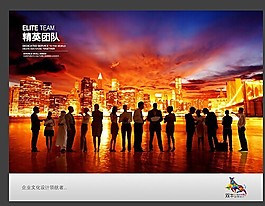 企業(yè)文化之精英團(tuán)隊(duì)