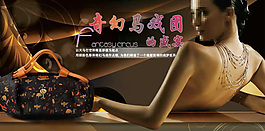 時(shí)尚女裝包包促銷海報(bào)