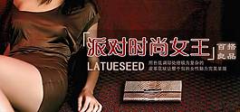 夏日派對促銷海報圖