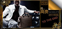 白色西服促销海报图