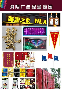 廣告經營范圍