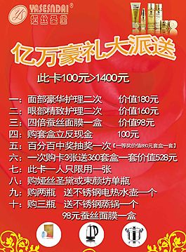 DM單頁