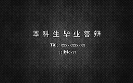邏輯非常清晰PPT
