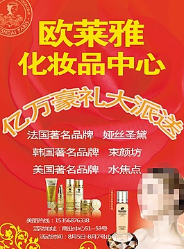 DM單頁