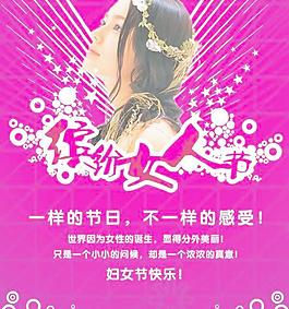 購(gòu)物中心的婦女節(jié)促銷海報(bào)矢量素材