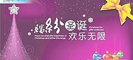 美麗多彩的圣誕節(jié)海報矢量素材