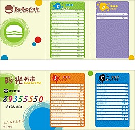 多米諾西式快餐外送卡