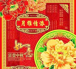 中秋節(jié)月餅禮盒矢量素材