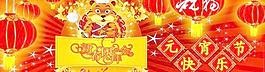 快樂的元宵節(jié)矢量素材