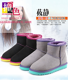 雪地靴海報圖片