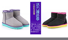 雪地靴圖片