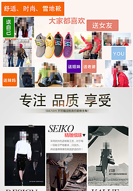 女鞋淘寶海報圖