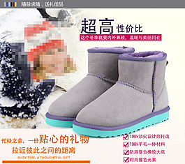 雪地靴短靴海報圖