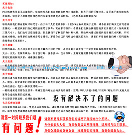 淘宝简洁文字买家须知