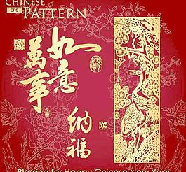精美的新年祝福背景矢量素材