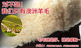 雪地靴海報圖片