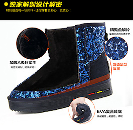 亮片鞋海報(bào)圖片