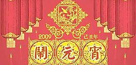 元宵節(jié)矢量素材
