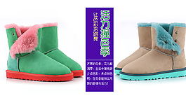 雪地靴廣告圖片
