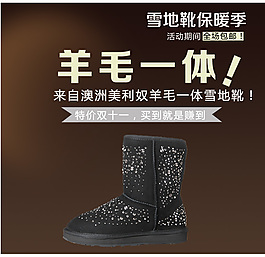 羊毛一體雪地靴圖片