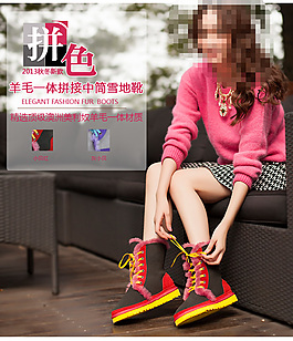 系帶雪地靴海報圖片