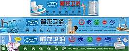 箭龍衛(wèi)浴海報