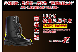 女靴子海報(bào)圖片