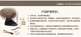 雪地靴護理常識