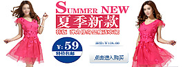 淘寶促銷海報 夏季新款連衣裙