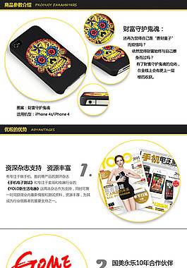 淘寶詳情頁