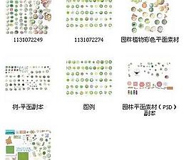 景觀設(shè)計(jì)經(jīng)典彩色平面素材JPG