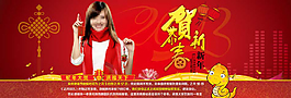新年海報促銷圖