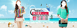 淘寶女裝魅力夏天促銷海報 滿送優(yōu)惠券