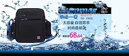 時尚包包促銷海報圖