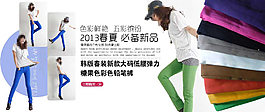 多彩女裝促銷海報(bào)圖