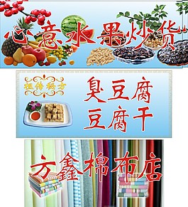 門頭