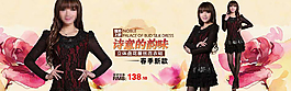 花花女裝促銷海報圖