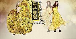 華麗碎花裙促銷海報(bào)圖