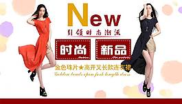 new女裝上新促銷海報(bào)圖