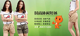 時(shí)尚短褲促銷(xiāo)海報(bào)圖