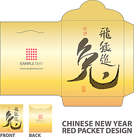 中國的新年紅包（紅包）與模切設計