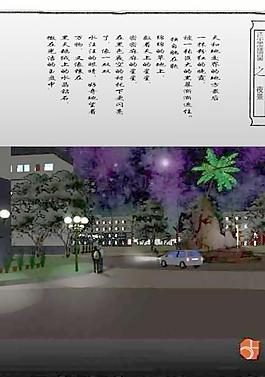sketchup夜景和雪景效果圖